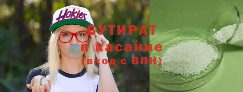 БУТИРАТ вода  купить закладку  Ижевск 