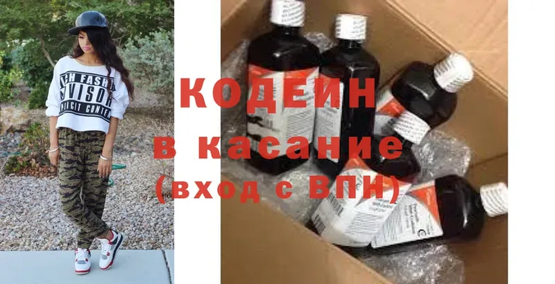 Кодеин Purple Drank  KRAKEN сайт  Ижевск 