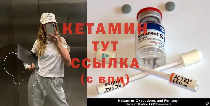 КЕТАМИН ketamine Ижевск